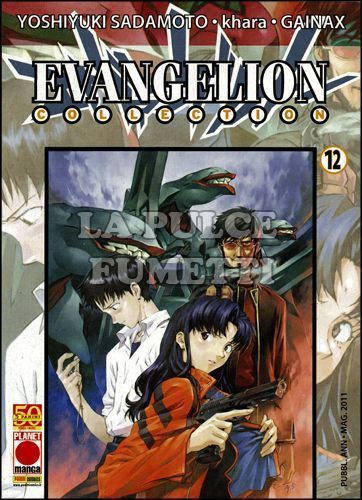 EVANGELION COLLECTION #    12